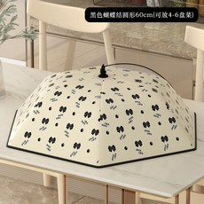 家用可折疊防蠅防塵蓋剩菜食物傘罩, 1個