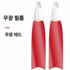 롱핀스티커 수영 튜닝 롱핀 데코 시트지 핀 리더핀, 무광 브라이트 레드