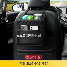 자동차 뒷좌석 보관함 정리함 티슈 휴대폰 카시트, (윈드플레이즈) 1개, 1개