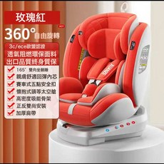 兒童座椅汽車用嬰兒寶寶車載360度旋轉座椅0-12歲可坐可躺棉, 1個, 銀珠紅特價【安全帶款】不能旋轉不能躺:1個