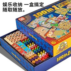 樂哉其中 棋類棋牌一百合一多功能遊戲棋盤 親子互動益智玩具 磁力飛行棋 聚會必玩, 1個, 樂哉其中棋類游戲100in1, 樂哉其中棋類游戲100in1