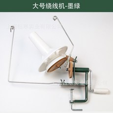 더곳트 다루마와인더 다루마물레 기계 실와인더 다루마, 2 라지 핸드 와인더-에메랄드 (8가닥 털실 250-3, 1개