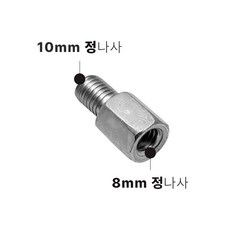 오토티엔 오토바이 백미러어댑터 사이드미러 8mm 10mm 연장 브라켓, 2. 10mm 정나사 - 8mm 정나사, 1개