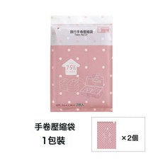 組合裝手卷壓縮袋行李箱衣物收納包羽絨服真空壓縮收納袋卷壓式旅行收納, 1個, 1個裝