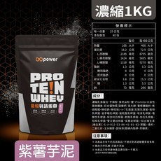 GOpower 濃縮乳清蛋白, 1個, 紫薯芋泥