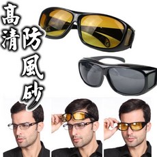 夜視太陽眼鏡 防眩光套鏡 日夜兩用行車眼鏡, 黃+黑(送雙盒)Black+Yellow, 1個