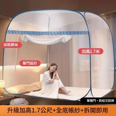 兒童摺疊防摔蒙古包蚊帳 免安裝, 淡藍 加密帳紗 全底單門