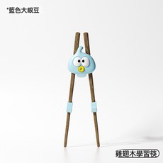 兒童筷子訓練筷3 6歲木質寶寶專用學習二段輔助練習筷小學生吃飯, 1個, 大眼仔-藍色(天然雞翅木):如圖