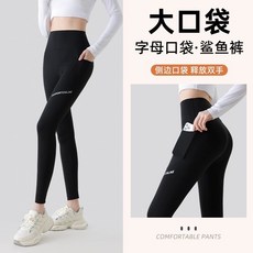 Bella+ 無尷尬線高腰鯊魚褲 啞光口袋超彈力 瑜珈健身運動褲 收腹提臀顯瘦