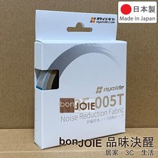 Oyaide NRF-005T 無磁性降噪膠帶 bonJOIE, 1個
