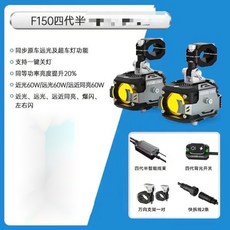 未來之眼 射燈激光高亮大燈，合法機車霧燈，小魚眼安全霧燈, F150四代半