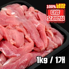 오리 안심 슬라이스 생오리 반려견 수제 간식, 1kg, 냉장, 1개