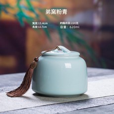 陶瓷青瓷茶葉罐, 1個