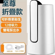 台灣6H出貨 自動充電式家用小型便攜飲水機 自動吸水器 家用飲水機小型靜音電動桶裝水抽水器 家用飲水機 電動小型出水器, 1個, 低噪音-雙泵-折疊-大出水