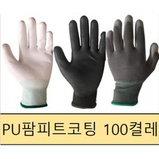 추천3 코팅장갑