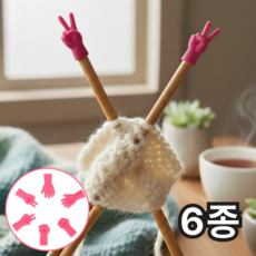 올리OLI 뜨개질 코 빠짐 방지 대바늘 마개 보호 캡 6종, 1세트, 핑크