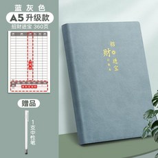 記賬本 家庭理財筆記本 現金日記 家用日常開支 筆記手帳, 加厚360頁 A5藍灰-招財進寶, 1個