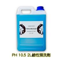 Andrew Rose PH 10.5鹼性預洗劑 DIY專用, 1個, 2L鹼性預洗劑