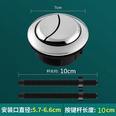 臺灣熱銷 馬桶水箱按鈕配件 雙按按鍵通用型 廁所座便器沖水箱按鈕開關, 大號58馬桶雙按鈕鍵【43g】吸塑裝