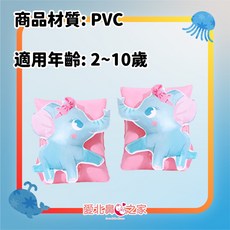 Barbie 芭比娃娃 游泳手臂圈, 1個, 立體粉底小象*一對-建議2歲-10歲