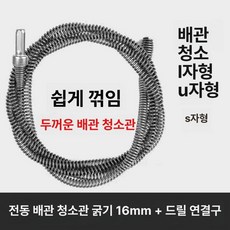 하수구스프링 배관 뚫기 1.8m 샤프트 배수 관통기 청소기, 기본 모델명/품번, 16mm 1.5m
