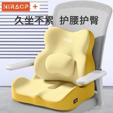 護腰坐墊 辦公室久坐必備 緩解腰部壓力, 淺桔拼接,NIRA尼拉昇級套裝加高加寬