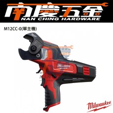 南慶五金 美沃奇MILWAUKEE 12V鋰電電纜剪 M12CC 剪電纜/電線, 1個, 套組(2.5*2+充電器+袋)宅配