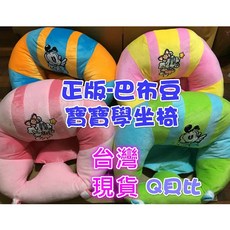 巴布豆 嬰幼兒學坐椅 可愛卡通兒童小沙發, 粉拼玫紅色 (現貨)清倉價, 粉拼玫紅色