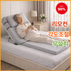 케어쉘 전동 침대 모션베드 1인용 리클라이너 등받이 각도조절 편안한 효도 침대, 75cm 그레이 확장형 (기본형)