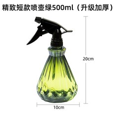 精致短款噴壺綠500ml, 1個裝, 噴壺綠色500ml-1個裝, 噴壺綠色