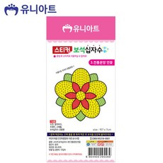 DIY) 1500 스티커 보석 십자수 (no.3 전통문양 연꽃), 1