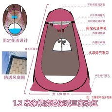 텐트 원터치 C02 임시 ZP-071 텐트 간이 텐트 간의 샤워 화장실, P. 두께 1.2m 로즈레드 3윈도우 샤워 모