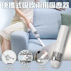CAFELE 無線手持吸塵器 吹吸兩用 HEPA濾網, 灰, DD-564
