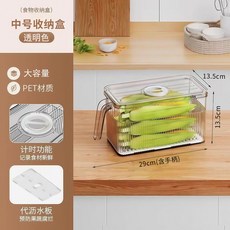 PET食品級冰箱保鮮收納盒 附提把, 1個, 1個裝-中號透明【底部含瀝水盤】大箱裝