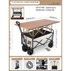 [unclehome4989] 다용도웨건, 1개, 오프로드 베이지 120cm 높이조절봉