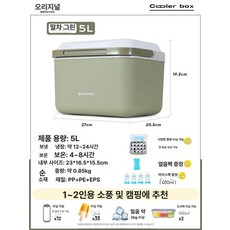 아이스 큐브 보냉 보온 캠핑 차량용 휴대용 소형 냉장고, 1 개, 1L, 5 말차 브라운 결정 클립 단열 12시간 4