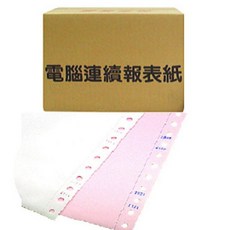 電腦連續報表紙9.5*11*2P 白紅(全張) 800份/箱 雙切 電腦紙 連續紙 列印紙 報表紙, 白紅, 1個