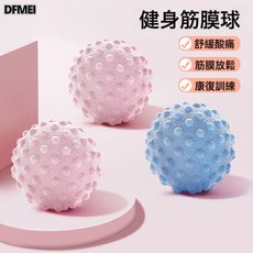 DFMEI 筋膜球足底按摩球肌肉放鬆瑜伽健身肩頸腰腳背部經膜球經絡頸膜球, 1個, 藍色1個:筋膜球