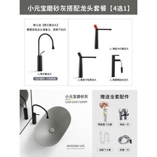 台上洗手盆洗臉盆 臺北歐臺上盆 墨綠黑色臺面紅色洗手盆 單盆創意洗手盤 陶瓷洗臉盆家用臺盆, 小元寶磨砂灰【龍頭套餐】4選1