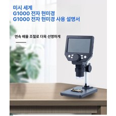 PCB 전자 현미경 메탈 고배율 관찰 장비 산업용 용접, 4.3인치 10MP 리튬 배터리, 기본 색상