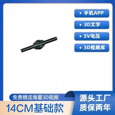 팬 3D 홀로그램 디스플레이 영상 홍보관 야외 제품 간판, A. 14cm 기본 모델 휴대폰 제어  시계, A. 14cm 기본 모델 휴대폰 제어  시계