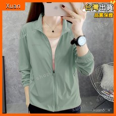 薄款防曬衣女立領夏季防紫外線冰絲透氣防曬服，戶外運動輕薄款