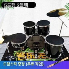 드럼 뮤트 패드 충격흡수 액세서리 연습용 저소음 재즈, A. 5드럼 2심벌