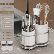 廚房收納筒 筷子收納盒 餐具置物架 瀝水防黴, 1套, 奶油白