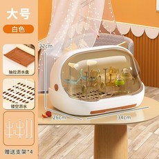 嬰兒奶瓶收納箱盒水杯收納盒寶寶餐具儲存盒瀝水防塵晾干架奶粉盒置物架收納架居家收納桌面收納陳列架儲物架居家生活好物, 大號-奶白色-支架款