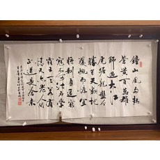書法作品 人間正道是滄桑 手寫毛筆字 尺寸69x138cm, 參考詳情頁