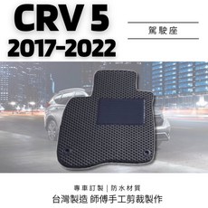 HONDA 專用汽車腳踏墊 防水材質 台灣製造, 17-23年 CRV 5代(駕駛座一塊),黑底藍邊