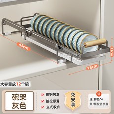 免釘抽拉 碗盤瀝水架 櫥櫃收納籃 抽屜式置物架 廚房收納 灰色, 1個, 灰色 單層 抽拉碗架