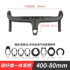 LUNJE 碳纖維一體彎把, 1個, 碳纤维一体弯把400*80mm, 碳纤维一体弯把