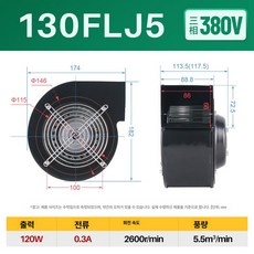 이동식 배풍기 덕트 환기팬 캠핑 환풍기 선박용 환기, 130flj5 삼상 380V, 1개